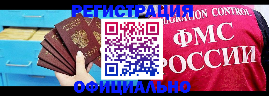временная регистрация надежно в Североуральске