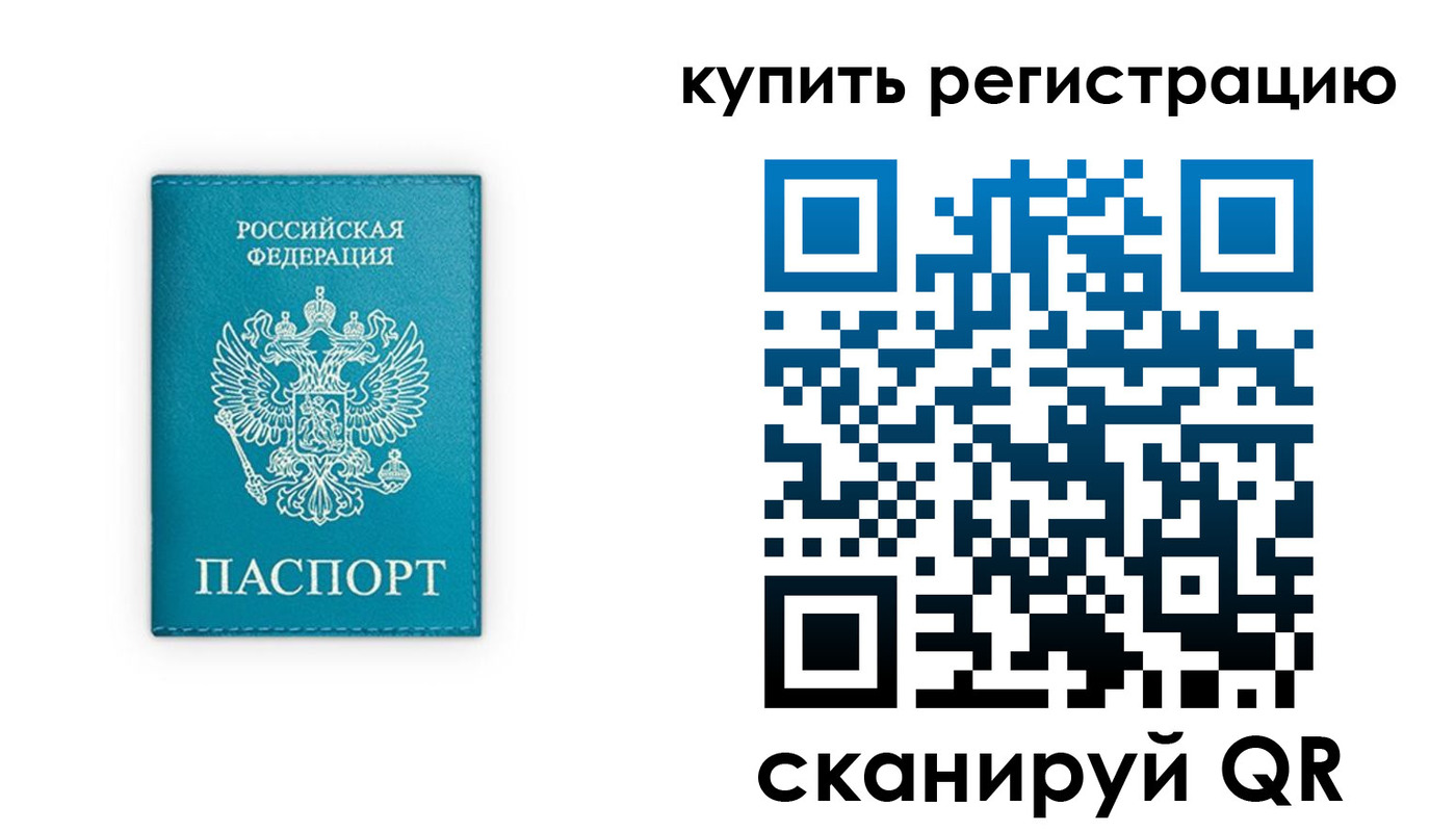 прописка регистрация в Североуральске