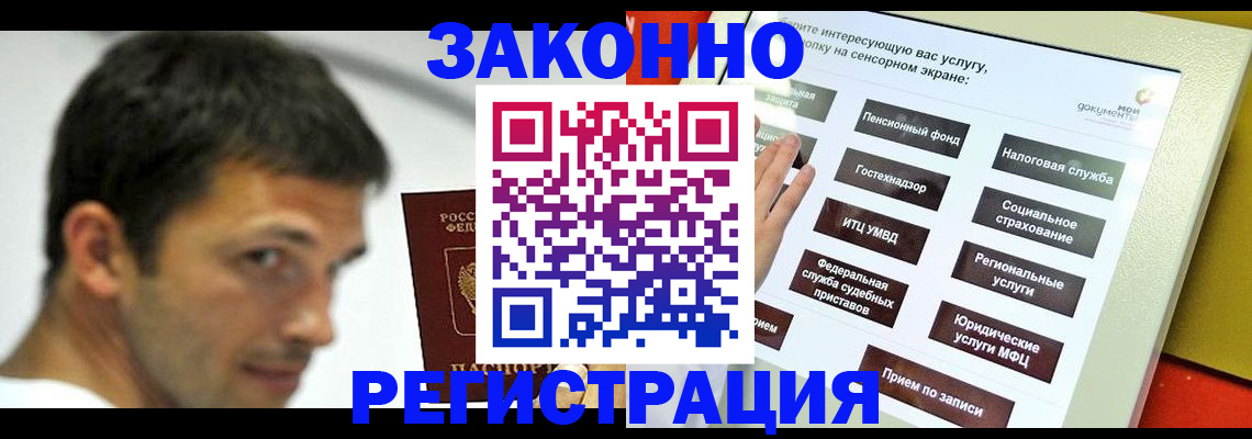 где прописаться в Североуральске