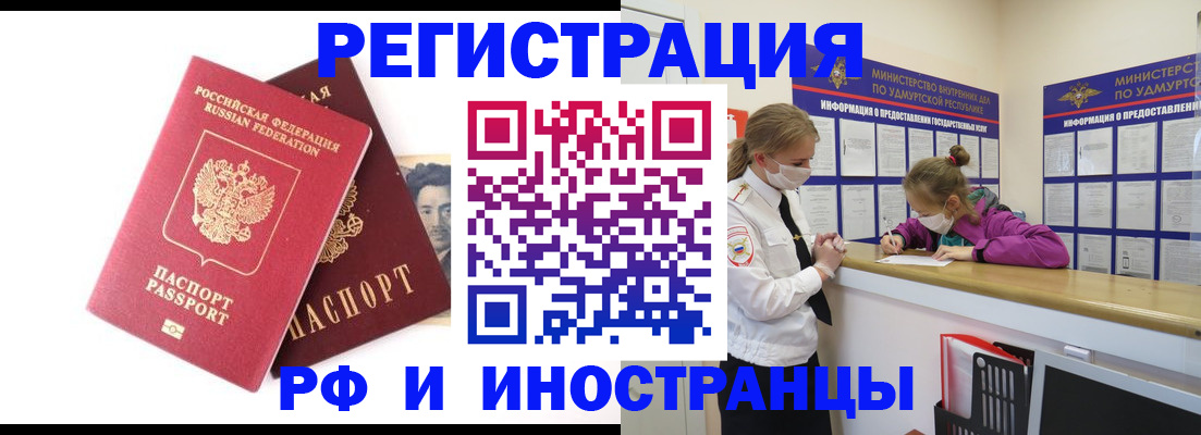 временная регистрация поиск в Североуральске