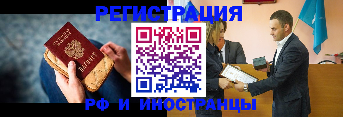 прописка для военкомата в Североуральске