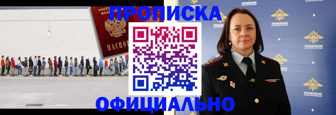 где прописаться в Североуральске