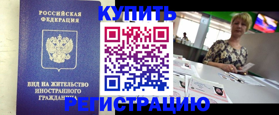 временная регистрация надежно в Североуральске