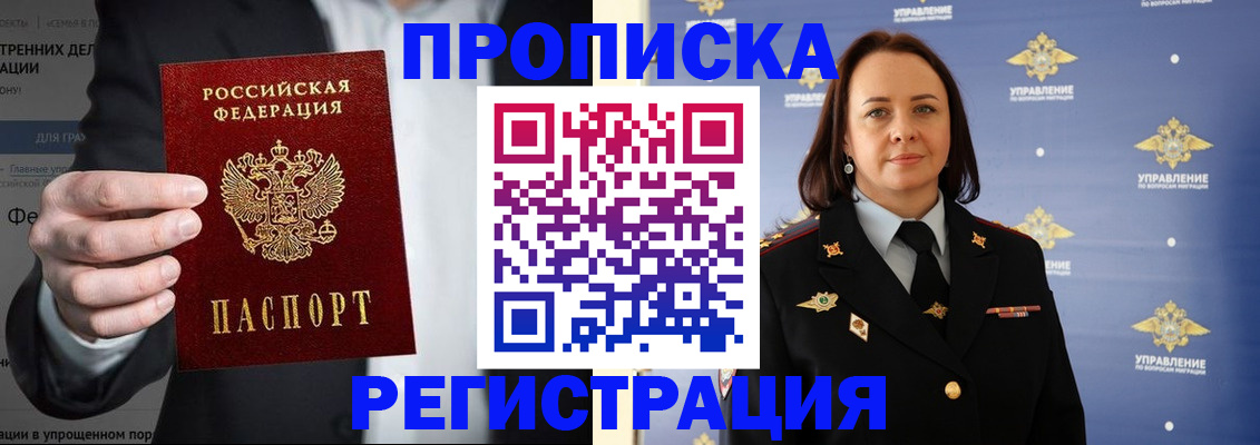 временная регистрация адрес в Североуральске