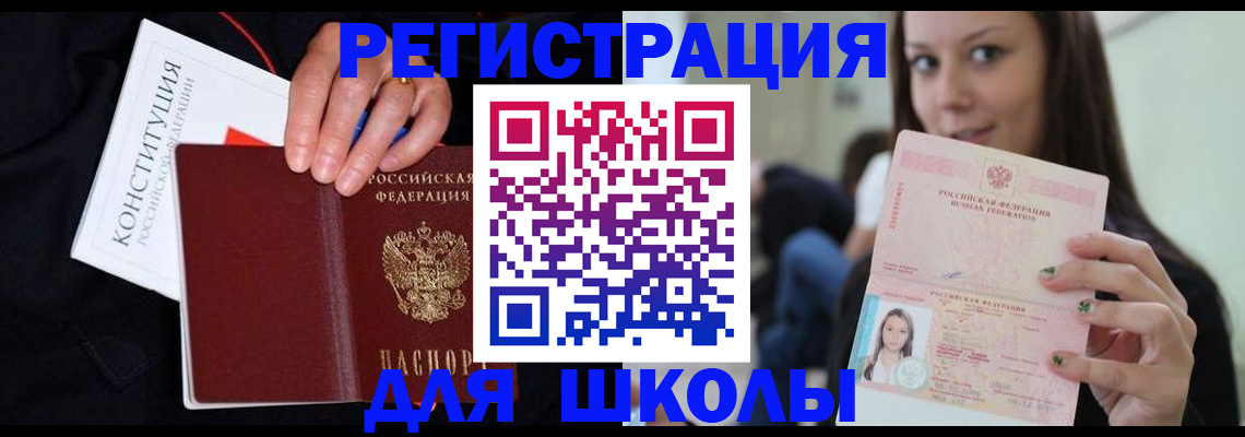 прописка регистрация в Североуральске