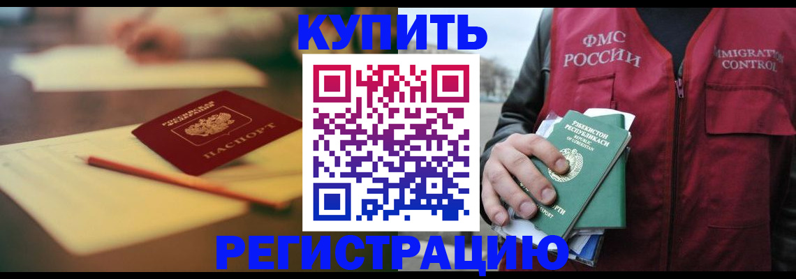 миграционный учет в Североуральске