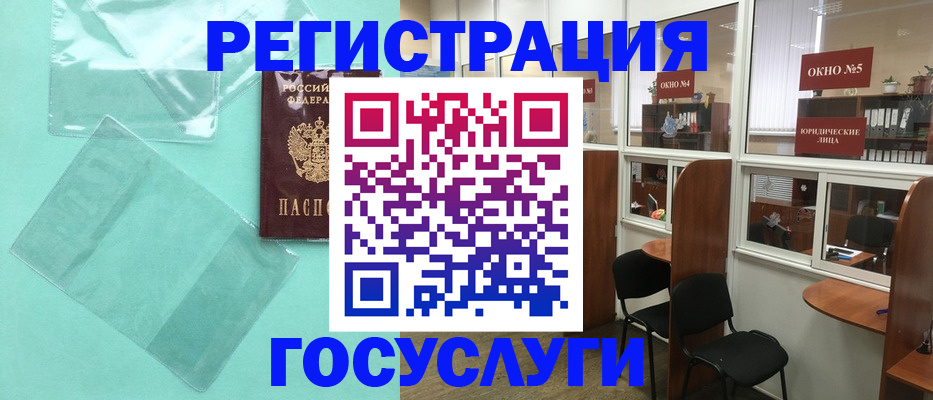 регистрация для дет. сада в Североуральске